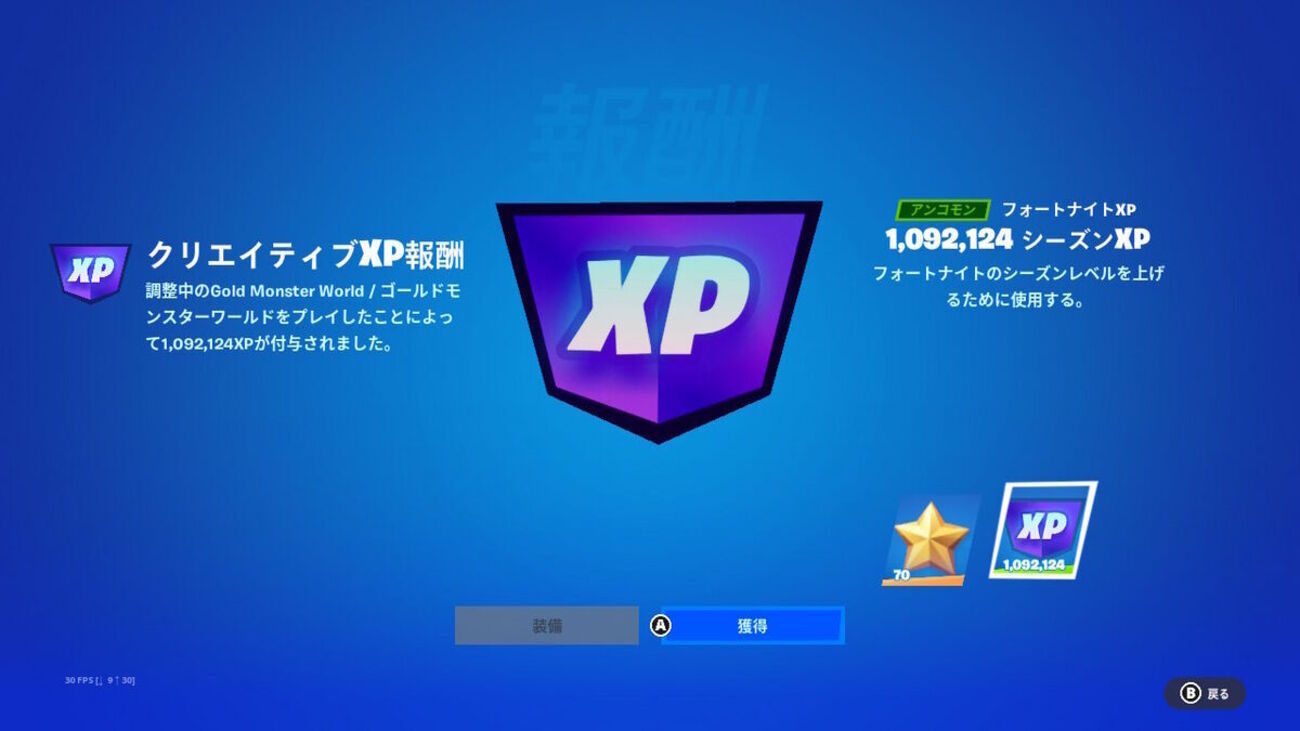 自分の島(ゲーム)にXP報酬(経験値)を設定出来る「栄誉の仕掛け」の使い方【UEFN】 - (:3[kanのメモ帳]