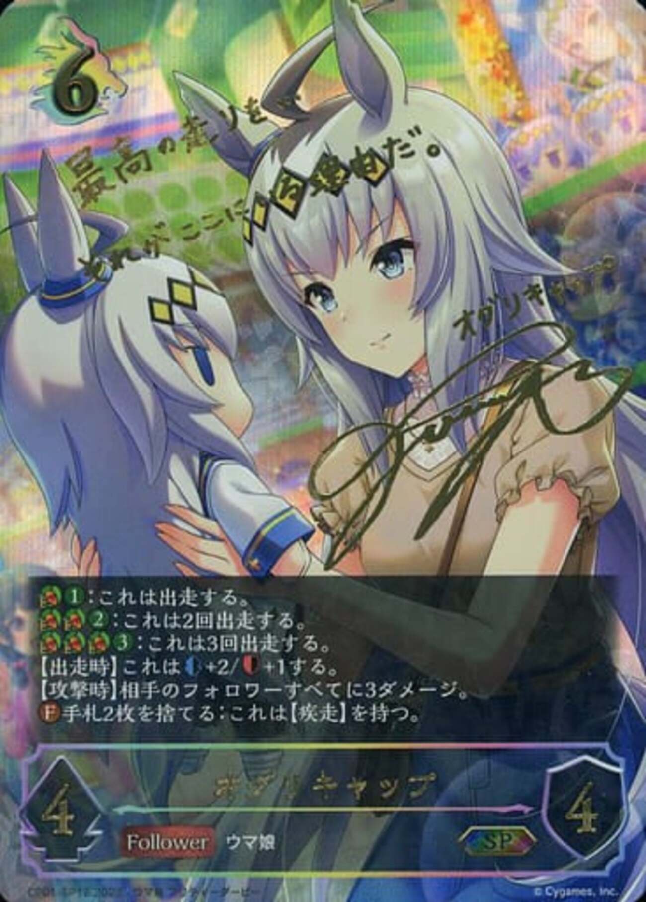 メジロ讃歌 金のレコード ウマ娘 プリティーダービー 中古LPレコード 