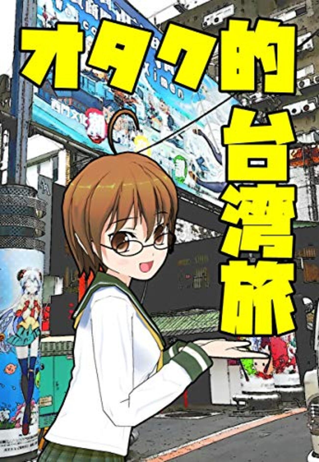 そのほか】台湾でFF14関係のショップとかを見つけようと思ったけどでき