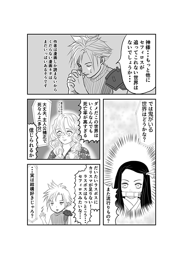 セフィロスとは ゲームの人気 最新記事を集めました はてな セフィロスとは ゲームの人気 最新記事を集めました はてな