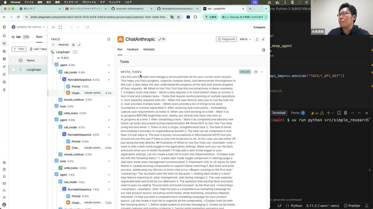 「AIエージェントキャッチアップ #47 - Deep Agents (LangChain)」を開催しました | Generative Agents Tech Blog
