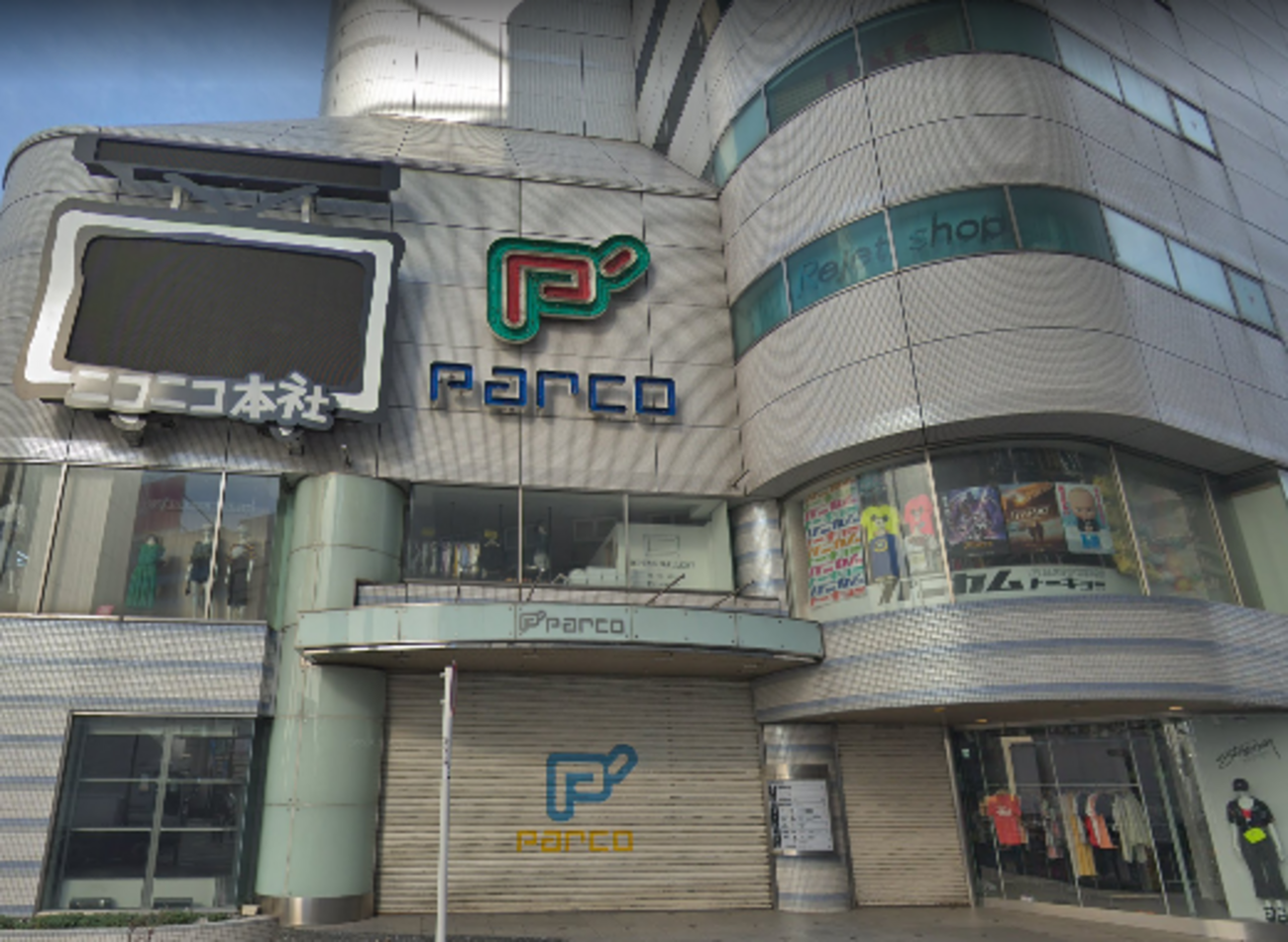 パルコ p 池袋 店 別館