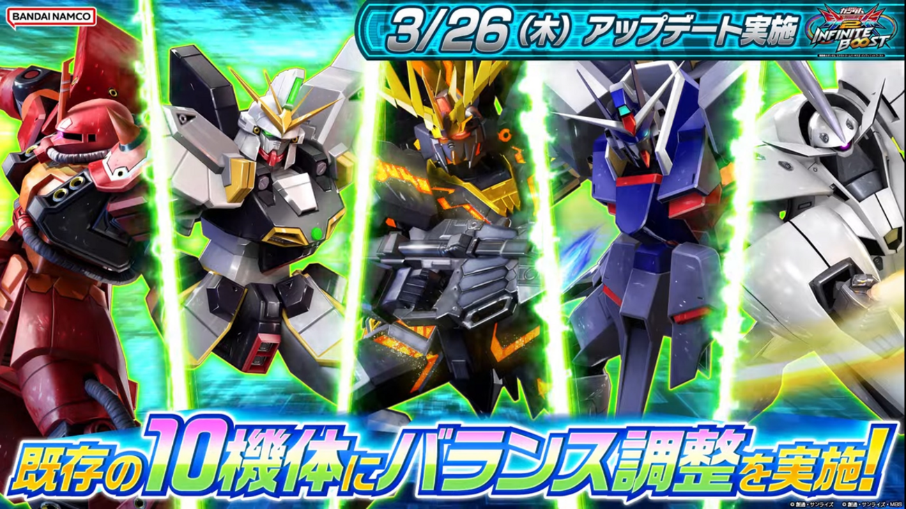 アヒャッポゥと見るアップデート2026/03/26【EXVS2IB】2026/04/11更新