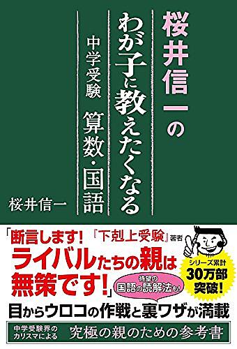 下剋上受験とは 人気 最新記事を集めました はてな 下剋上受験とは 人気 最新記事を集めました はてな