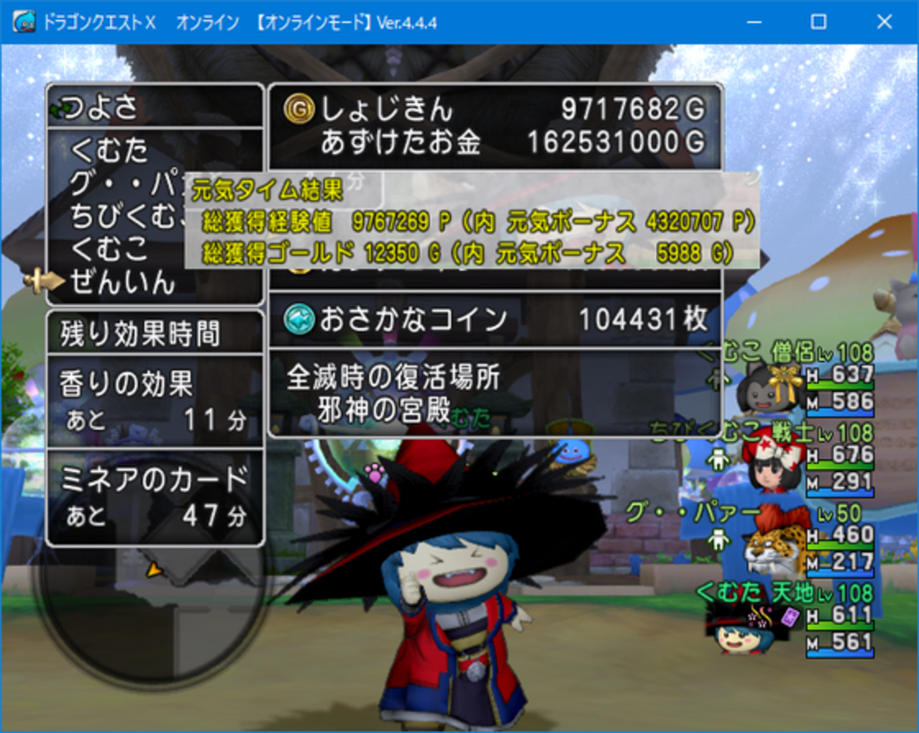 メタルペア招待券売り方、メタキン売り補足、金策を楽しむコツ？（DQ10) - くむのなんとなくきまぐれに。 自由奔放な人の日記。