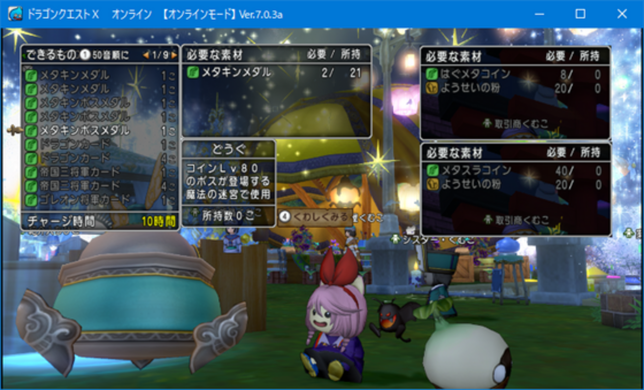 DQX】プレミアムゴールドの感想と、ver7.1に向けての準備のお話 - くむのなんとなくきまぐれに。 自由奔放な人の日記。