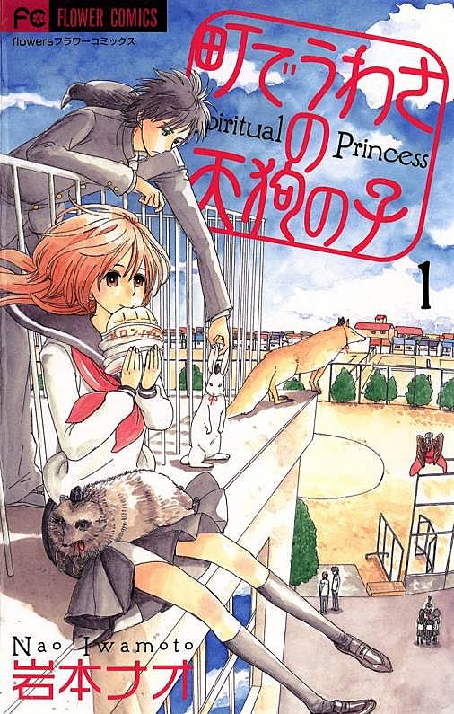 金の国水の国とは マンガの人気 最新記事を集めました はてな