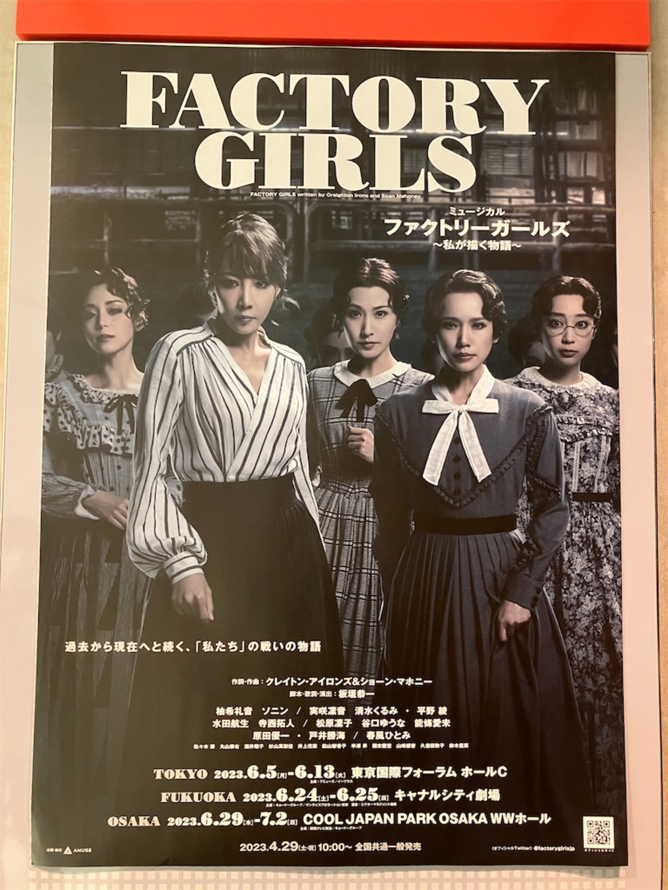 Marie's Girl CD   セトリ Marie's Girl CD セトリ（連帯と小さな勝利の物語『FACTORY
