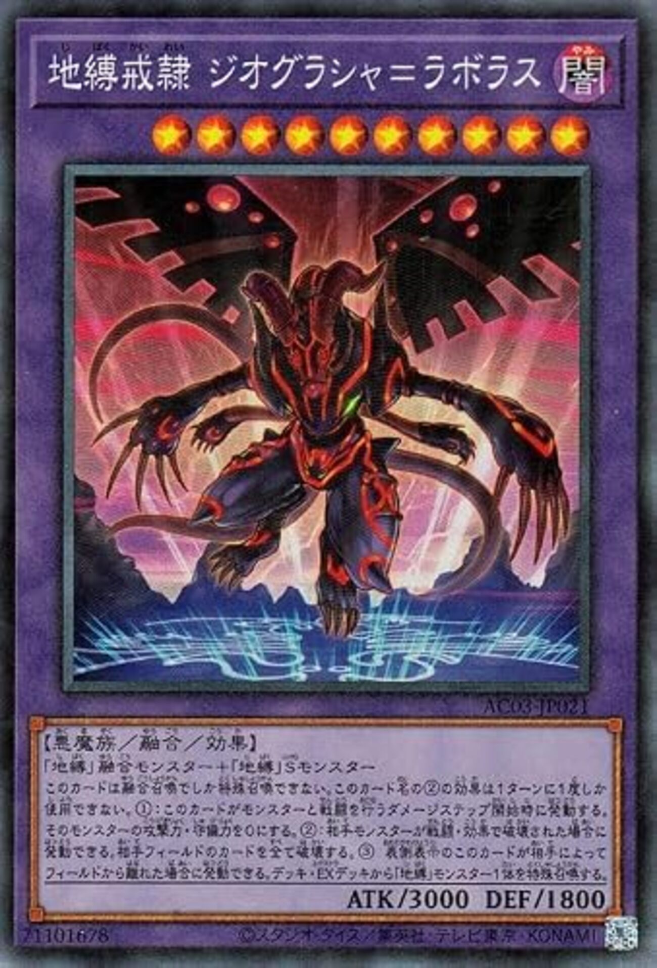アニクロ2023】地縛 新規まとめ【セルゲイ】 - ジェネクスと歩む遊戯王日記