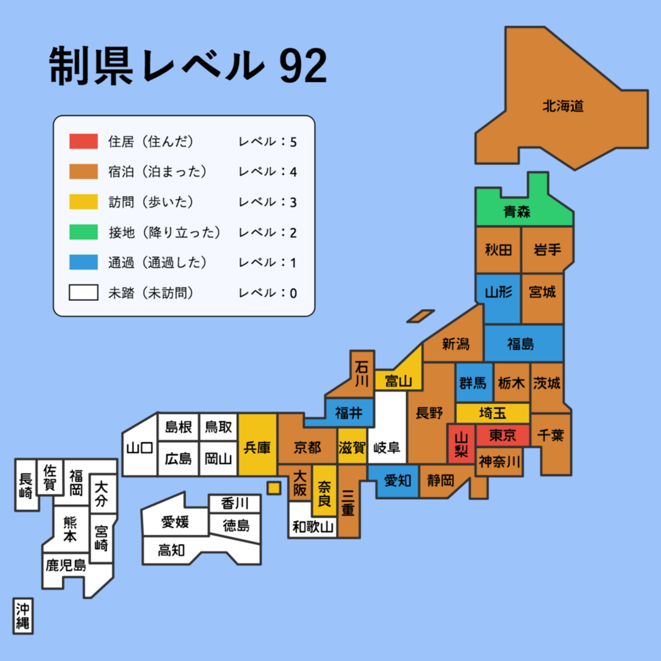 47 都 道府県