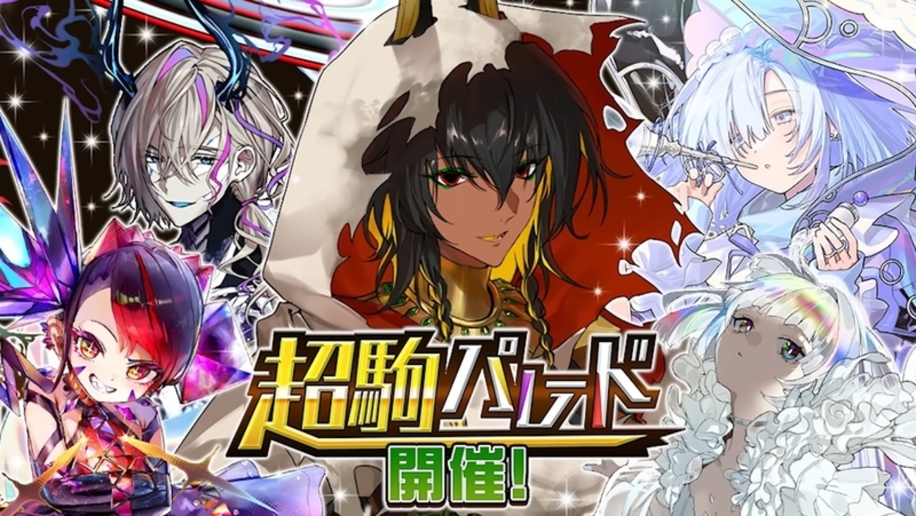 【逆転オセロニア】魔単ミーティアとスティグマのグリードコール！セト登場の超駒パレード