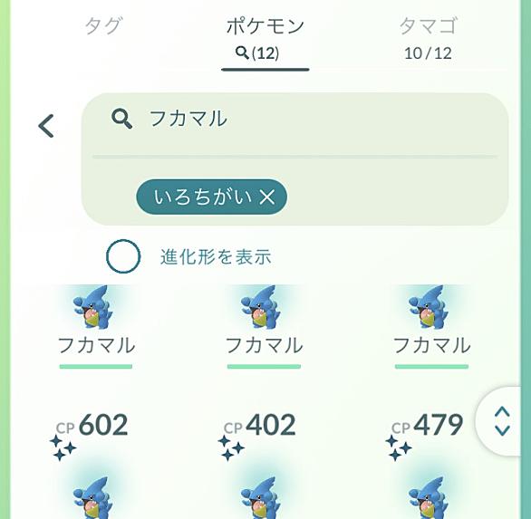 フカマルとは ゲームの人気 最新記事を集めました はてな フカマルとは ゲームの人気 最新記事を集めました はてな