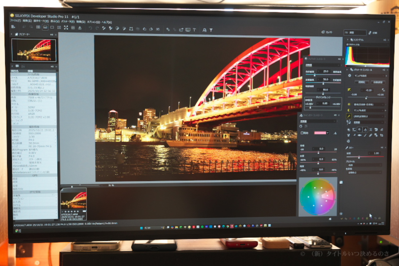 EIZO の 27型 4K 液晶ディスプレイ「EV2740X」レビュー！ ～ 7年使った 