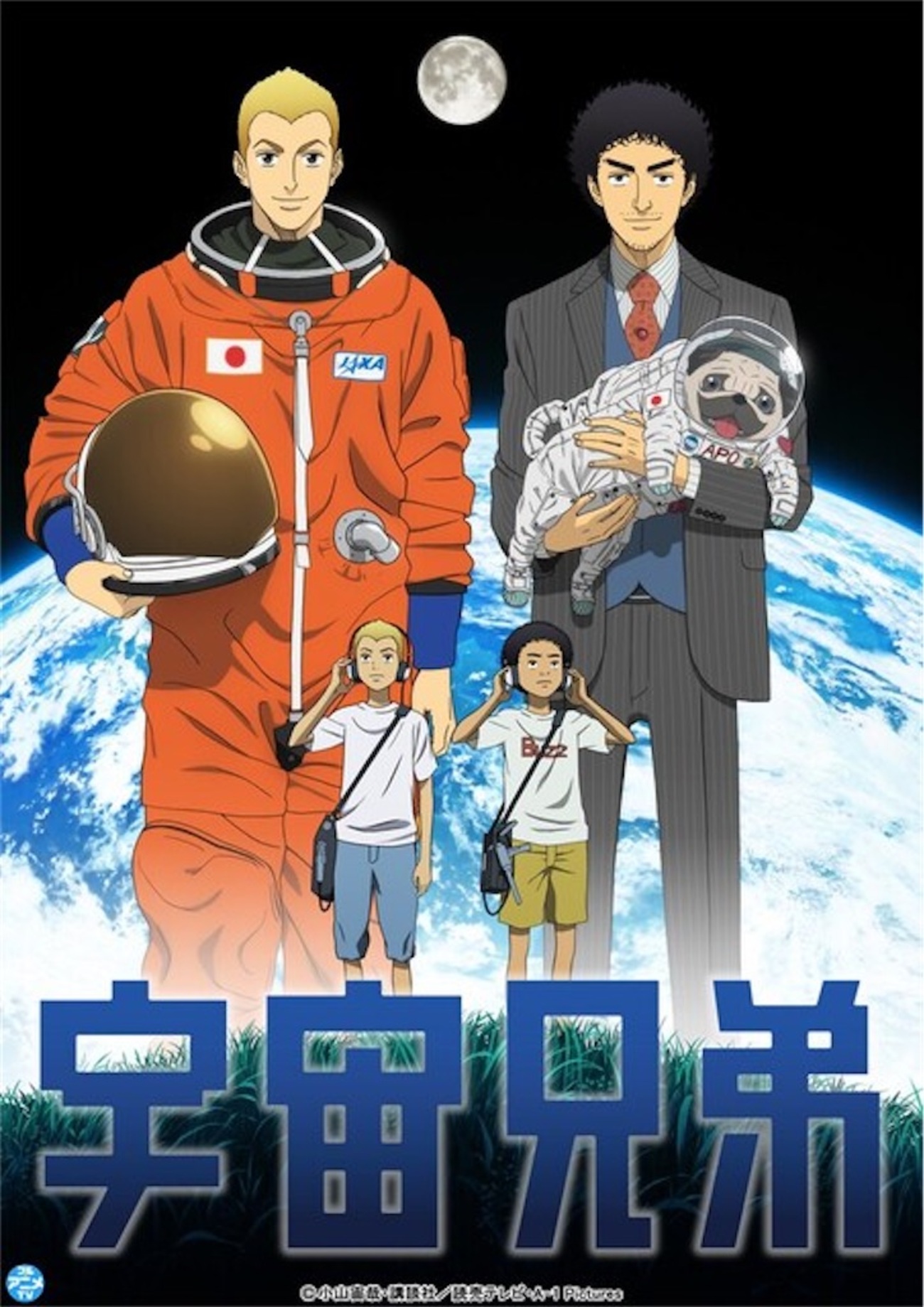 宇宙兄弟』ついに完結へ…！連載終了記念でTVアニメ全99話が無料配信