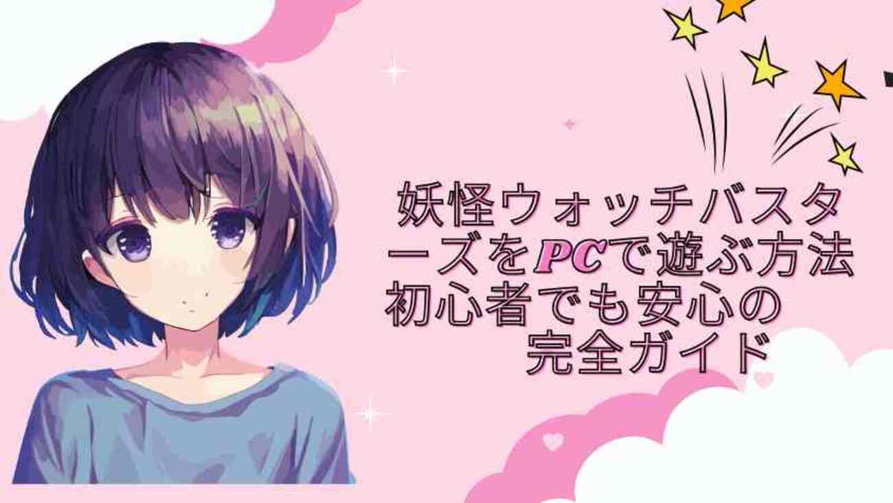 妖怪ウォッチ3バスターズ 最強パーティー】妖怪ウォッチ3]バスターズTで最強な妖怪3