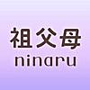 祖父母ninaru（になる）：妊娠・育児を支えるアプリ