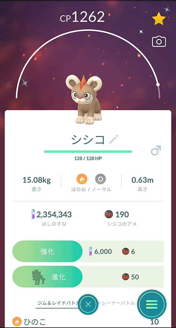シシコとは ゲームの人気 最新記事を集めました はてな