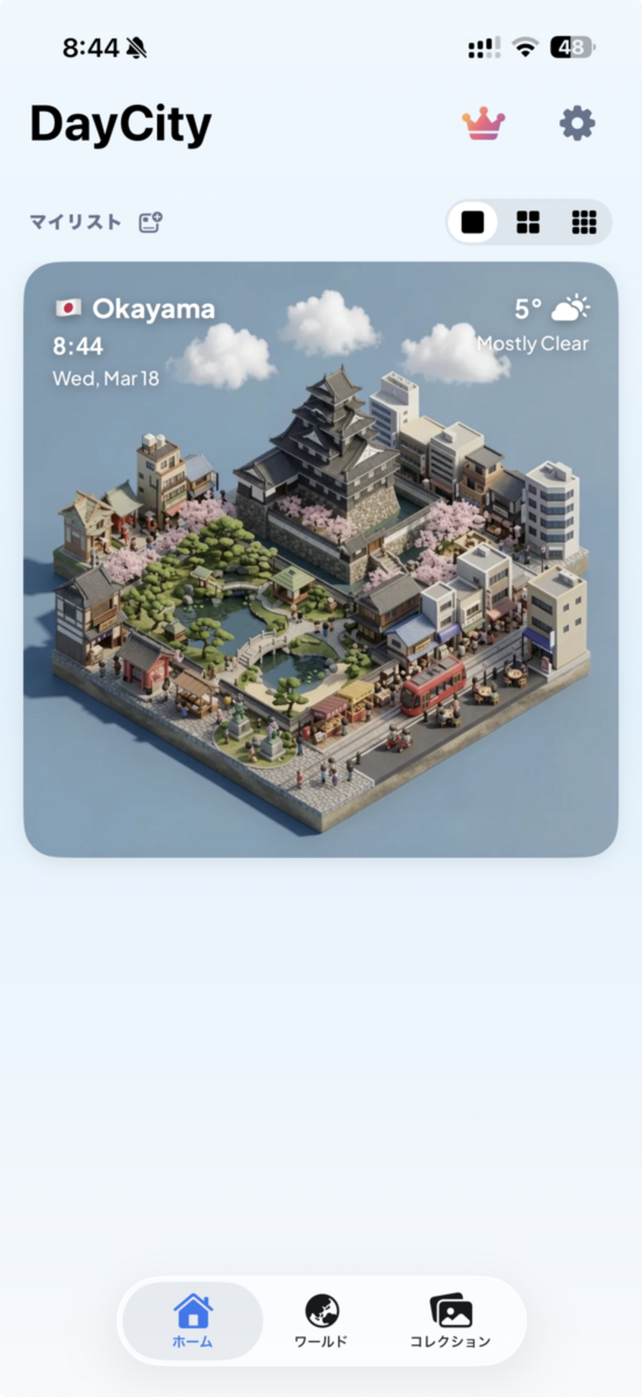DayCityアプリをiPhoneにいれて毎日を楽しむ