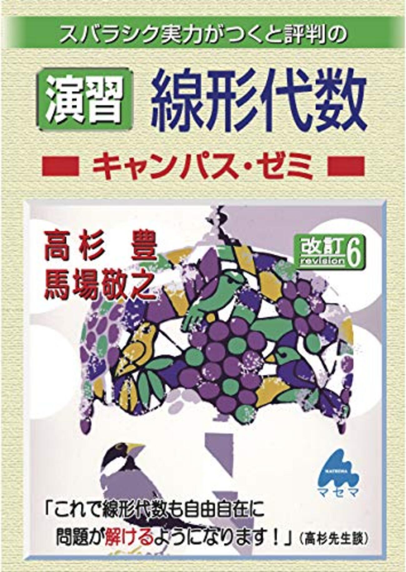 京大東大阪大参考書 大阪大学合格の参考書ルート】共通テスト＆個別試験の配点・対策