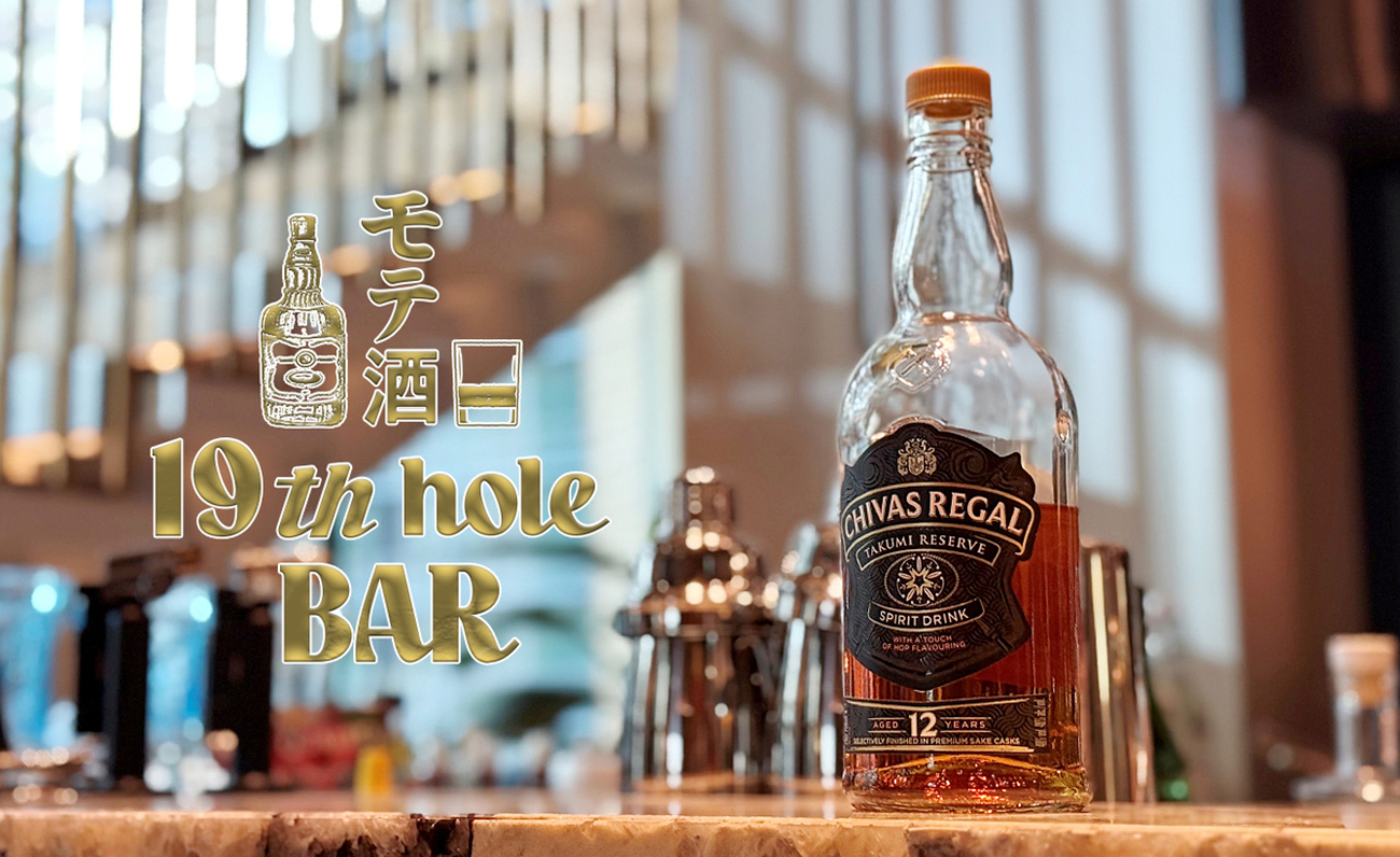日本酒カスクはキケンな香り「シーバスリーガル 匠リザーブ 12年 