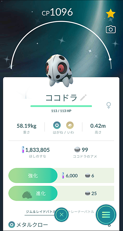 ココドラとは ゲームの人気 最新記事を集めました はてな