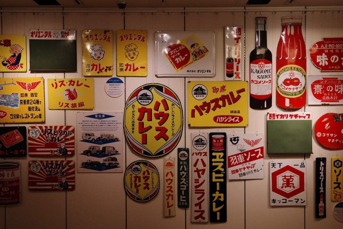 ホーロー看板という芸術品に触れた日 - 勝手に岐阜県観光大使
