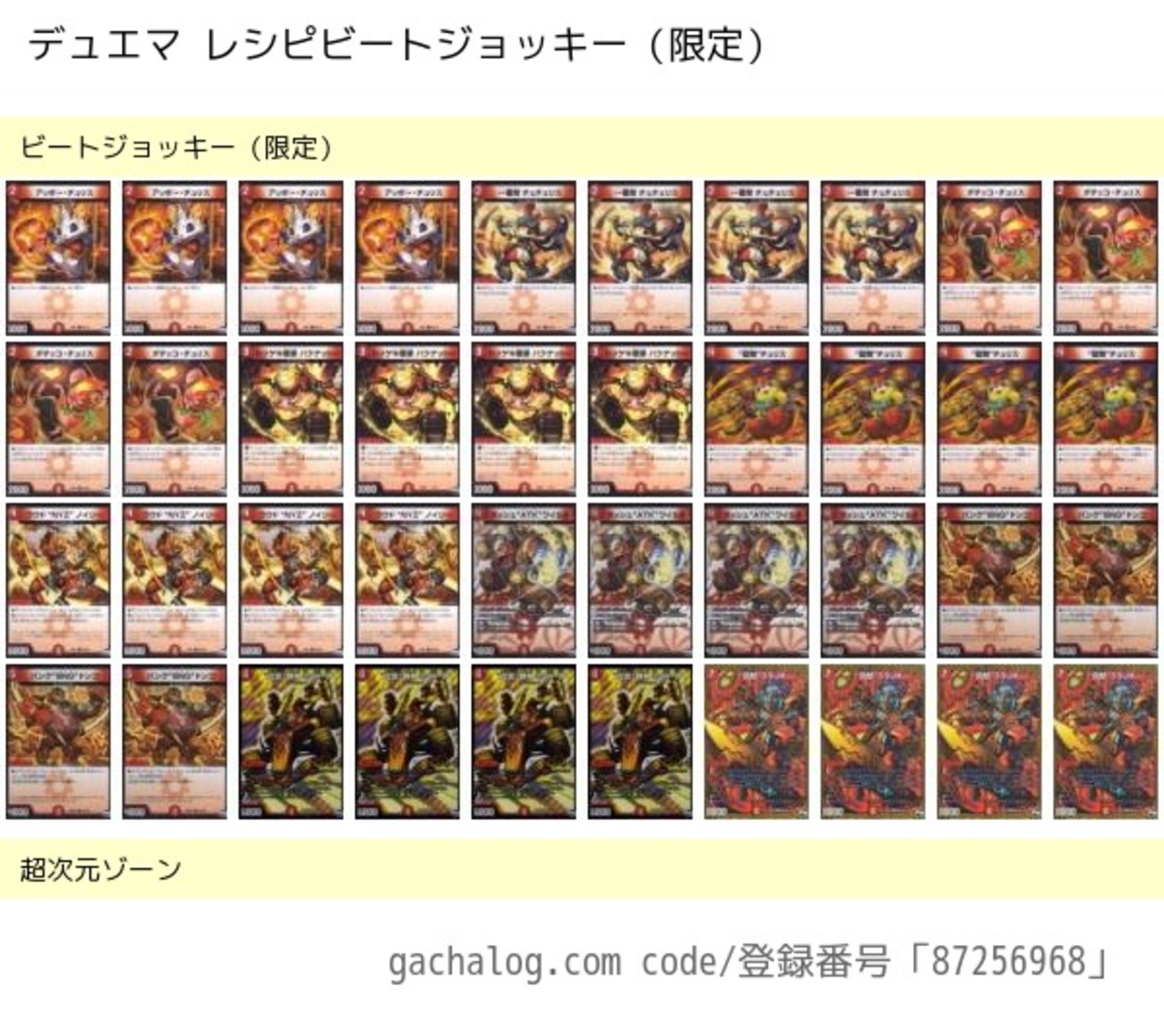 2ブロック構築戦！4つの単色デッキレシピと解説！ - 「また明日