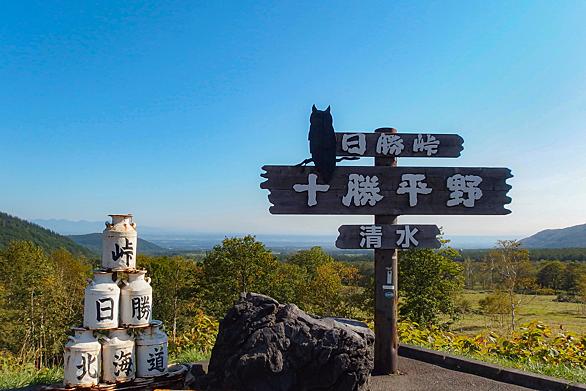 日勝峠とは 地理の人気 最新記事を集めました はてな 日勝峠とは 地理の人気 最新記事を集めました はてな