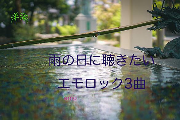 エモロックとは 音楽の人気 最新記事を集めました はてな エモロックとは 音楽の人気 最新記事を集めました はてな
