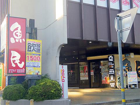 魚民とは 食の人気 最新記事を集めました はてな