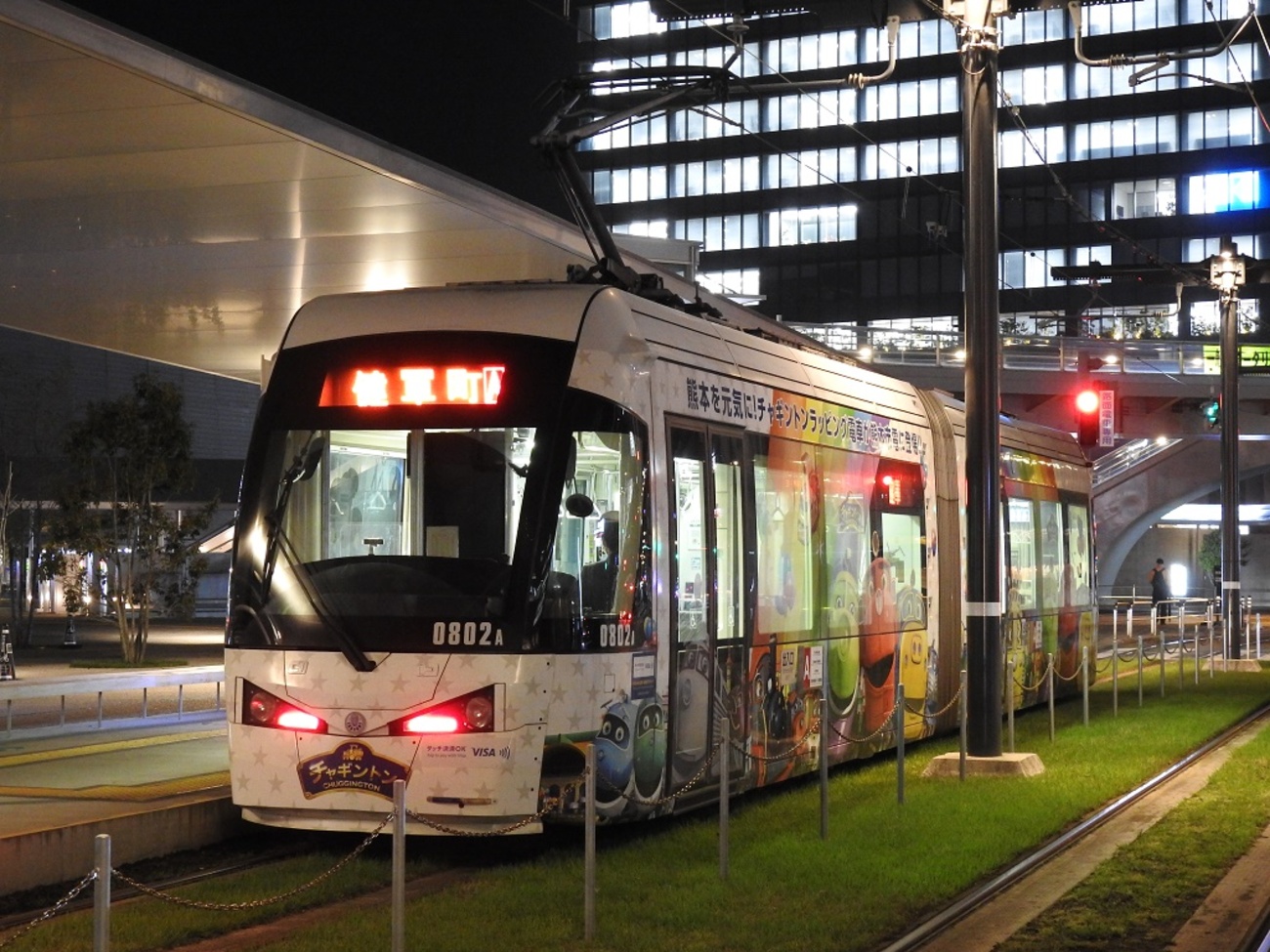 熊本市電0800形 0802AB号車”チャギントンラッピング車両” - 新