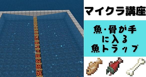 魚トラップとは 人気 最新記事を集めました はてな