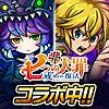 ドラゴンエッグ　仲間との出会い