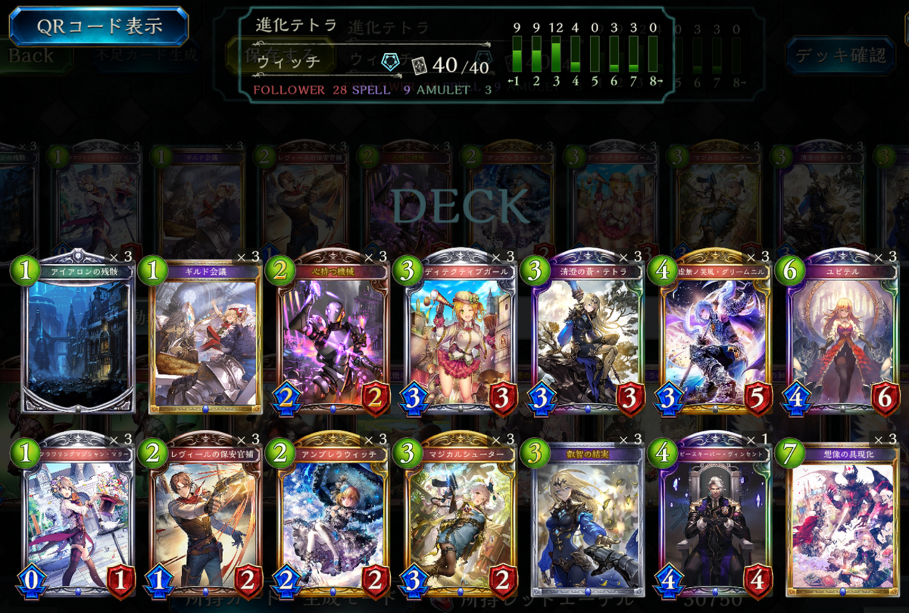 Shadowverse | ウマ娘 PRODUCTS アグネスタキオン シャドウバース 