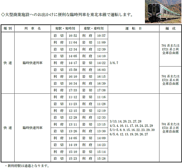 岩切駅とは 地理の人気 最新記事を集めました はてな