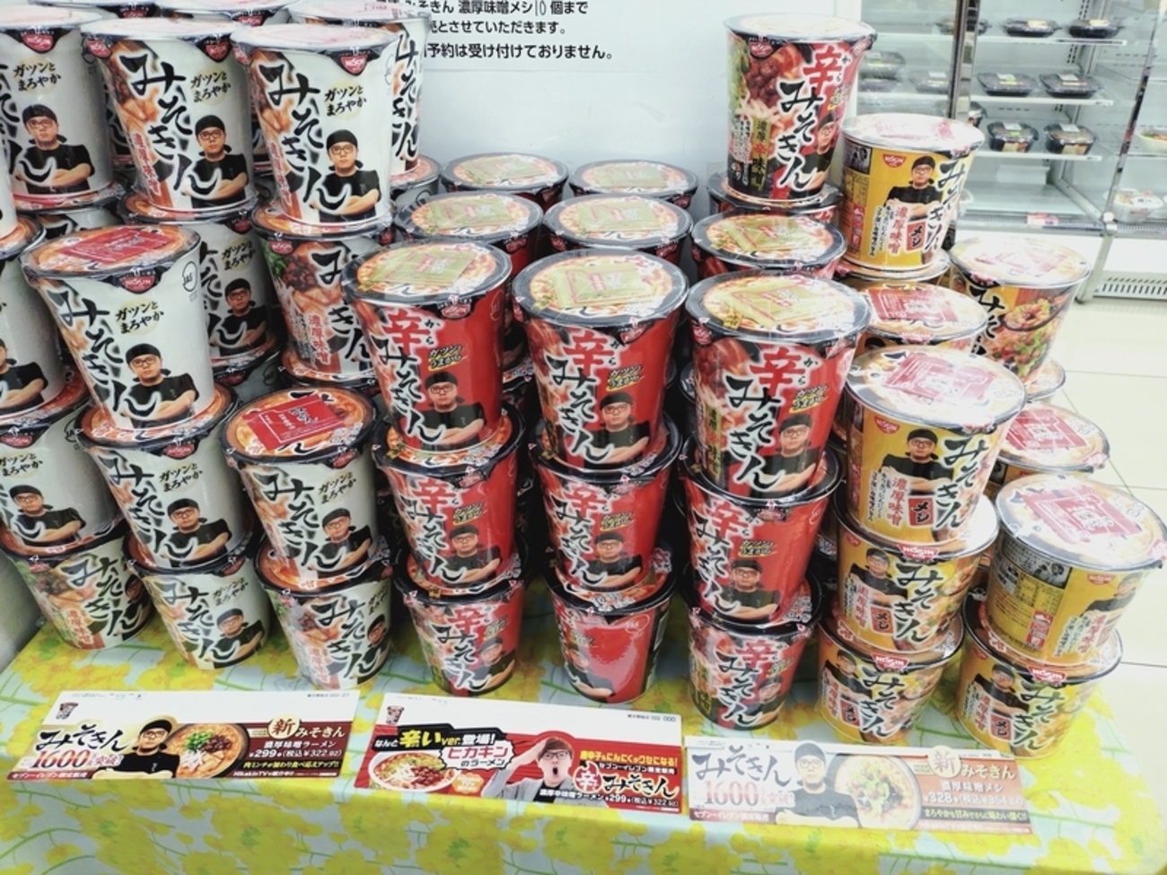 みそきん3種食べ比べ‼️セブンイレブン限定のみそきん味噌ラーメンを 