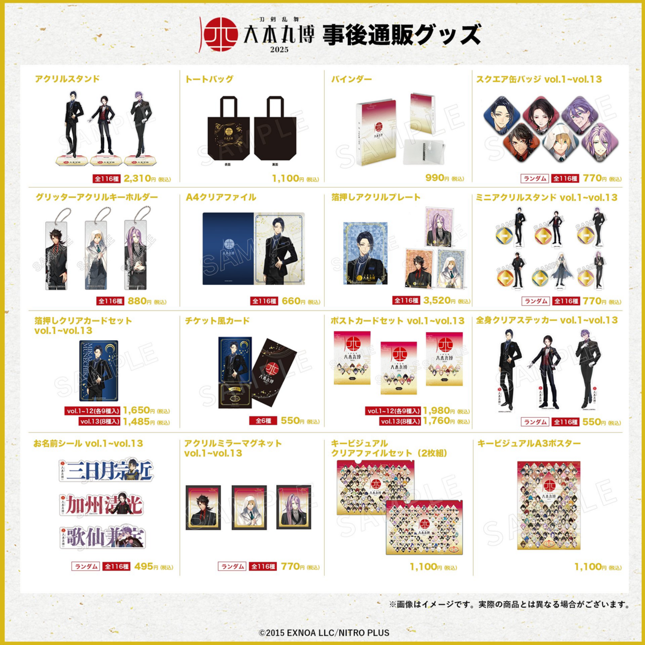 刀剣乱舞大本丸博の事後通販 - あつまれ！たぬきの森