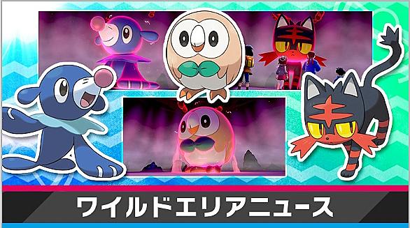 アローラ御三家とは ゲームの人気 最新記事を集めました はてな