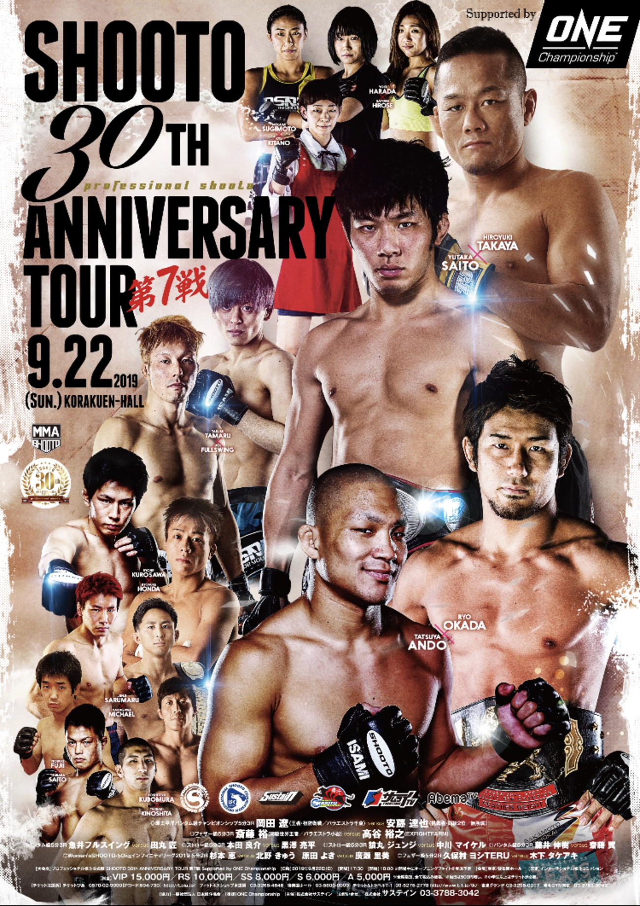 ★新品 DVD BOX 2枚組 修斗 2001 BEST SHOOTO 格闘技 修斗 2001 DVD-BOX (2枚組) | LUCKY GRAPPLERS