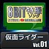 アマゾンライダーここにあり/仮面ライダーアマゾン