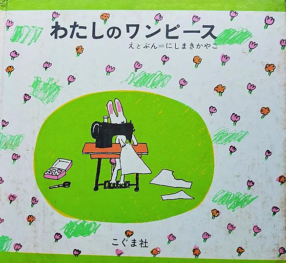 わたしのワンピースとは 読書の人気 最新記事を集めました はてな
