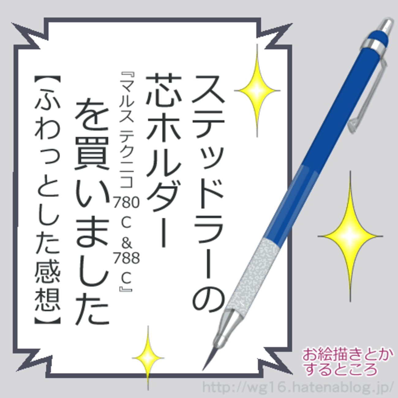 芯ホルダー Rubinato イタリア製 新品 箱付き グリーン 2.0 絵描き ステッドラー マルス テクニコ 芯ホルダー 780 C 1本 - アスクル