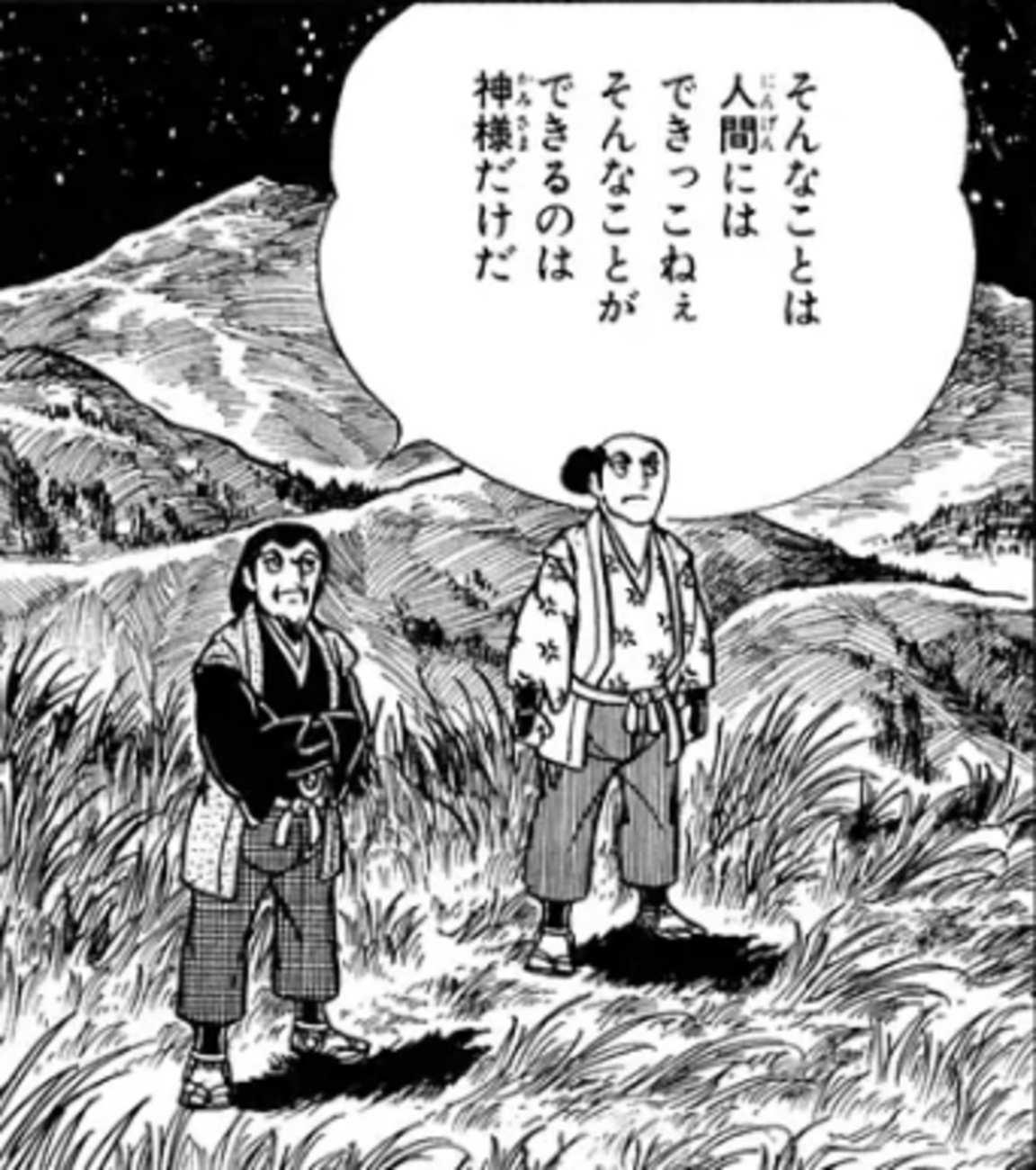 値下げ応相談　横山光輝　魔界衆　全巻 横山光輝「魔界衆 全巻セット」 Vol.1 & Vol.2