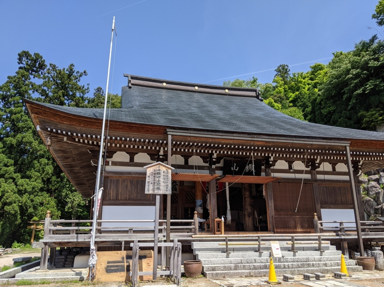 西国三十三所 第三十二番札所 観音正寺 ～総白檀の千手千眼観世音菩薩