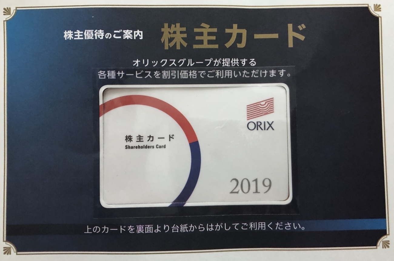最終値下げ！【送料無料】オリックス 株主優待 野球観戦ご利用券20,000円分&株主カード2枚(男性名義1枚&女性名義1枚) backend=imagemagick;version=1;