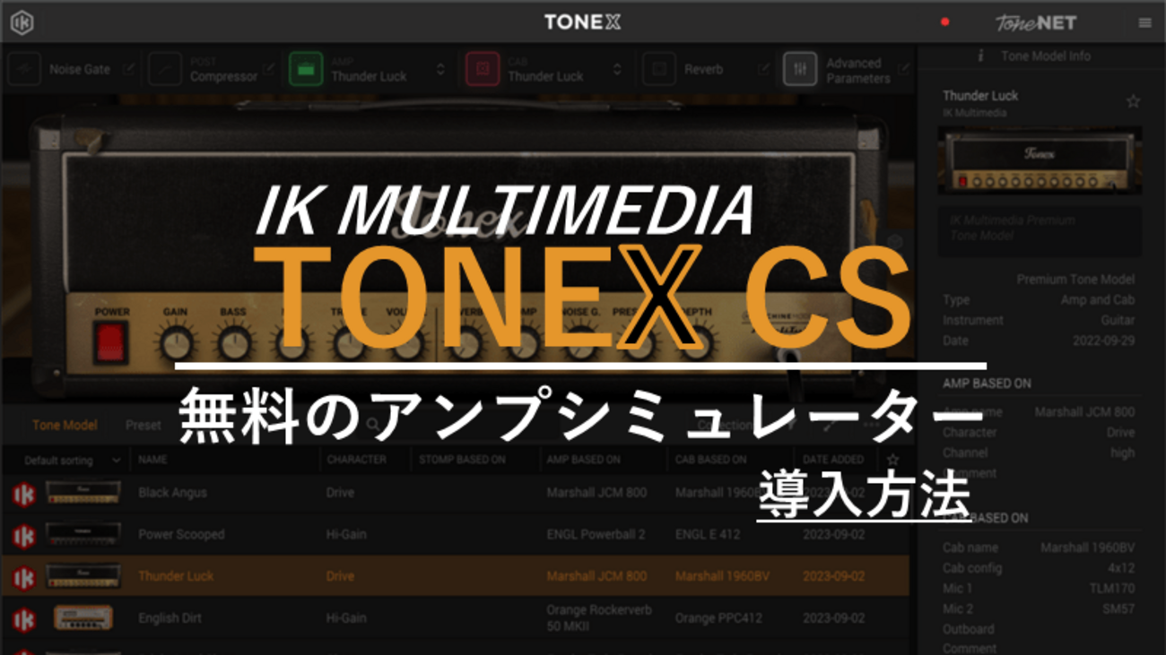 amplitube 5 TONEX インストール版 hqdefault.jpg