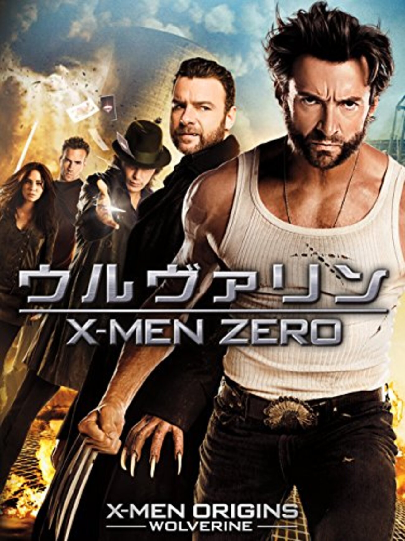 【絶版】16ガレージキット「X-MEN　ウルヴァリン」ヒュー・ジャックマン ヒュー・ジャックマン主演】ウルヴァリン X-MEN ZERO | 宅配DVD