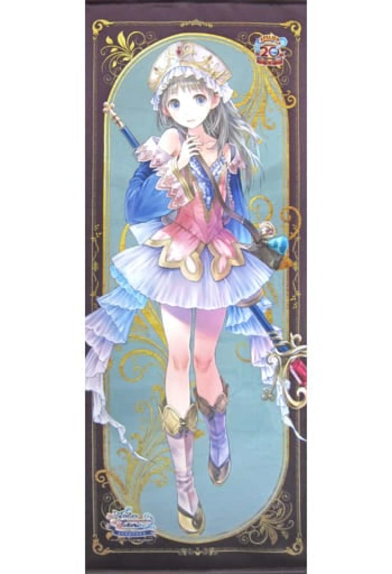 今トトリ アトリエ20周年記念等身大タペストリー 「トトリのアトリエ 