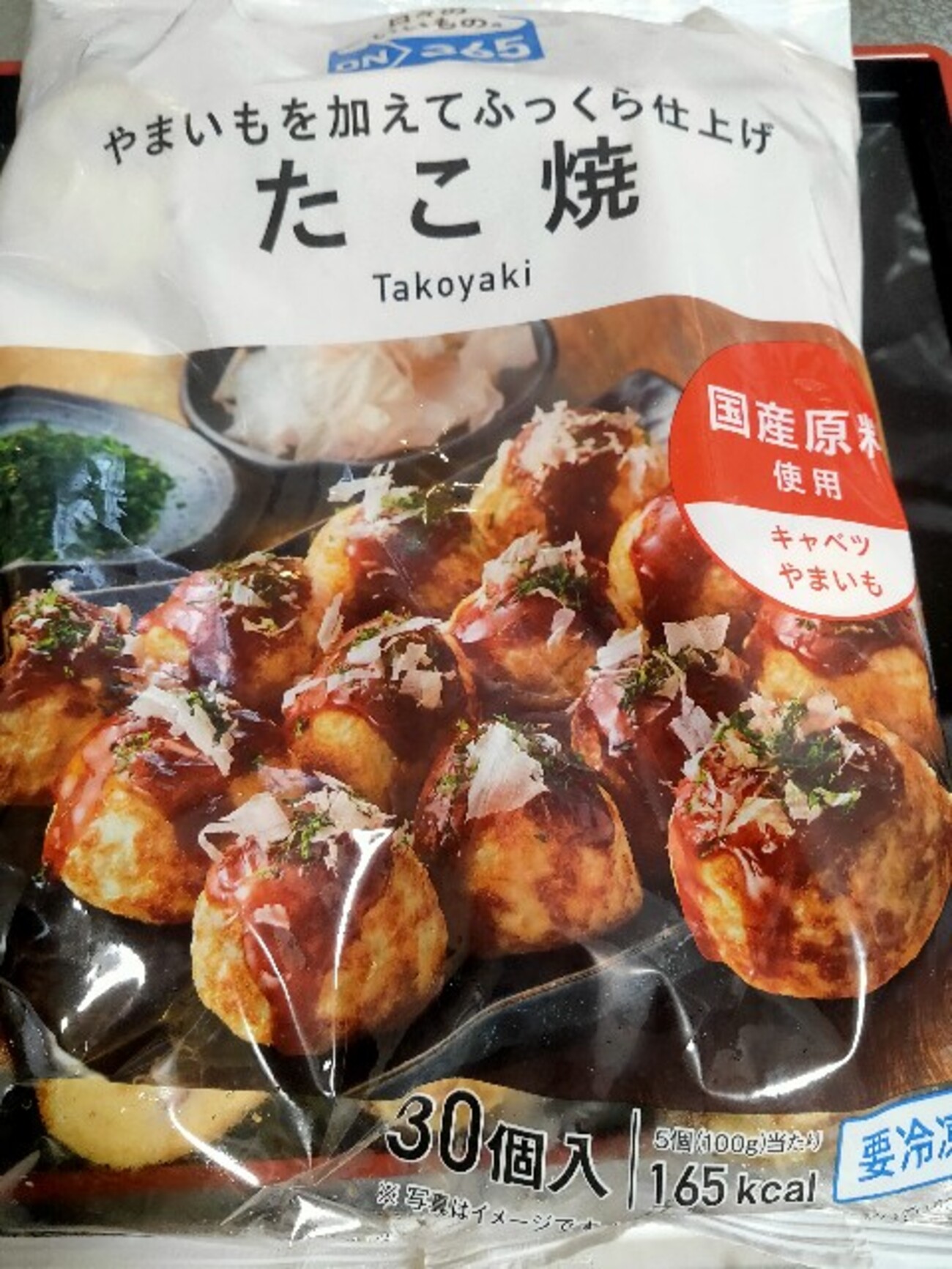 ドラッグコスモスの冷凍たこ焼きは美味しいのか - 私立文系大学卒会社員が米国株で徐々に収入を得ながらプライベートキャンプ場を作る