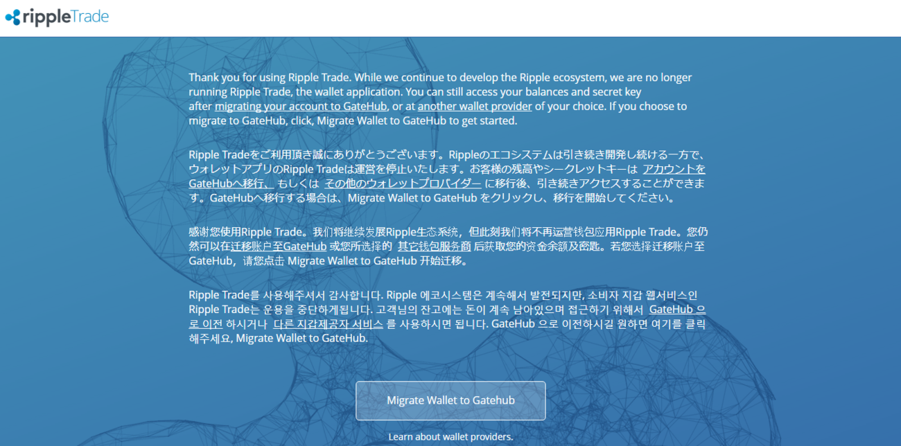 失ったリップル（XRP）を復元させた方法（２） - 仮想通貨を綴る